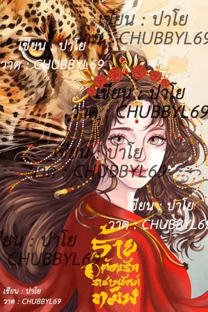 ปกนิยาย