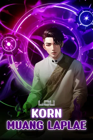 ปกนิยาย KORN : เมืองลับแล