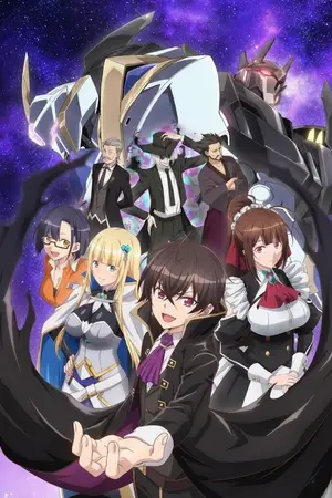 ปกนิยาย WNข้าคือขุนนางวายร้ายแห่งจักรวรรดิดวงดาว!(I'm the Evil Lord of an Intergalactic Empire!)