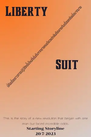 ปกนิยาย Liberty-Suit