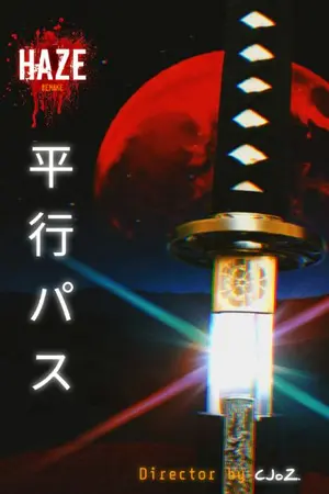 ปกนิยาย Parallel Path: เส้นทางคู่ขนาน(HAZE UNIVERSE)