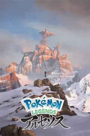 ปกนิยาย Pokemon Legends Arceus การเดินทางสู่ภูมิภาคฮิซุย