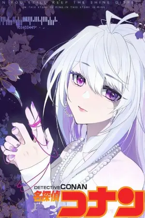 ปกนิยาย Delective Conan เป็นทั้งเพื่อนเป็นทั้งคู่หูและเป็นทั้ง....[ocxshinchi]