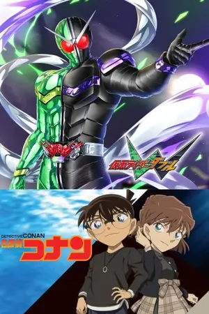 ปกนิยาย [Delective Conan&Kamen Rider W] เอาหละจงนับความผิดชอบตัวเองไว้ซะ! [ครอสโอเวอร์ Kamen rider Zi-o The Path of the Vengeful Demon เส้นทางของปีศาจพยาบาท]
