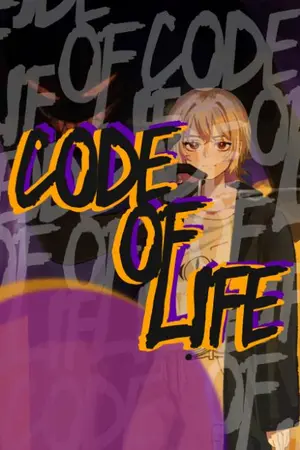 ปกนิยาย ผมก้าวผ่านอัจฉริยะทั้งปวงเพื่อพิชิตเกมมรณะ | CODE OF LIFE