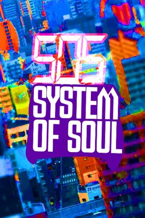 ปกนิยาย SOS | System of Souls | ถ้าอยากระเบิดหัววิญญาณต้องทำไงครับ