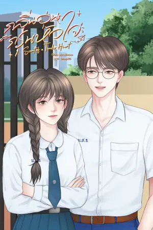 ปกนิยาย กลิ่นอุ่น กรุ่นหัวใจ (Scent of a Tender Heart)