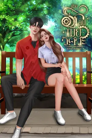 ปกอีบุ๊ก