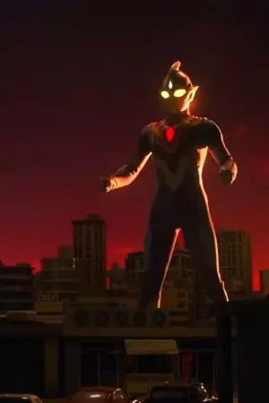 ปกนิยาย อุลตร้าแมนทริกเกอร์