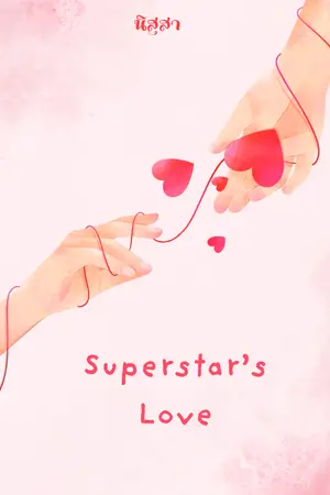 ปกนิยาย (อ่านฟรี)Superstar's Love ความรักของซุปตาร์