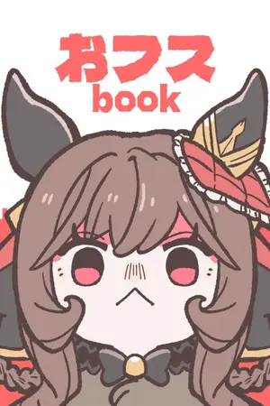 ปกนิยาย Umamusume : ดวงดาวที่สว่างไสว