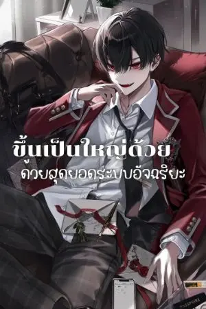 ปกนิยาย