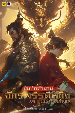 ปกนิยาย