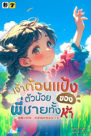 ปกนิยาย