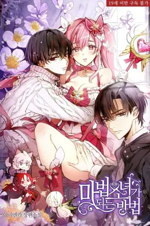 ปกนิยาย [นิยายแปลWN]สาวน้อย?เวทมนตร์ กับโลกแฟนตาซีสุดอันตราย(I Finally Became a Magical Girl, But I’m Stuck in an R-Rated Fantasy World Where Tent**lese Won’t Stop Attacking Me)