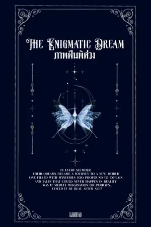 ปกนิยาย The Enigmatic Dream : ภาพฝันพิศวง