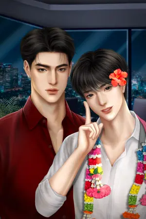 ปกนิยาย ทะลุนิยายมาเป็นตัวร้ายสติไม่ดี [Omegaverse] END
