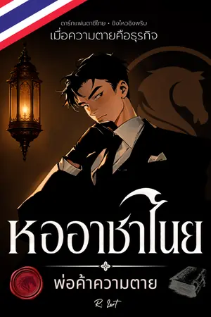 ปกอีบุ๊ก