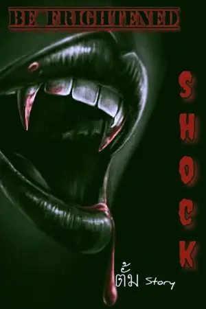 ปกนิยาย นิยายสยองขวัญ เรื่องผี หลอนๆ