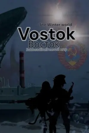 ปกนิยาย [Восток] Vostok The Winter world