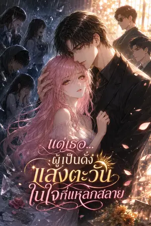 ปกอีบุ๊ก