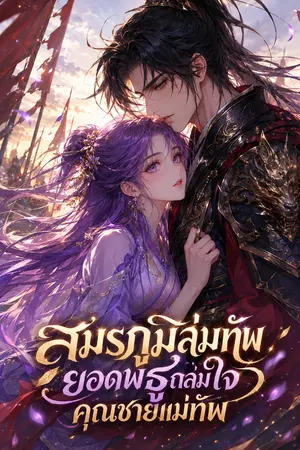 ปกอีบุ๊ก