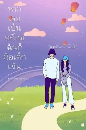 ปกนิยาย