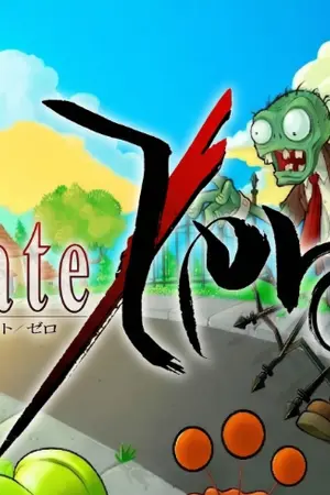 ปกนิยาย [Fate/Zero] เกษตรกรในสงครามจอกศักดิ์สิทธิ์