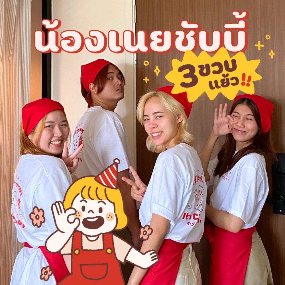 3 ขวบละน้าา 