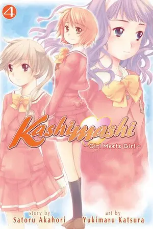 ปกนิยาย [Fic] Kashimashi : ตัวตนที่เปลี่ยนไป