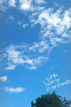 ปกนิยาย The new lands of space (เลิกเขียน)