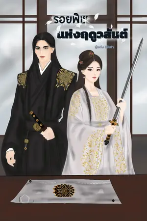 ปกอีบุ๊ก