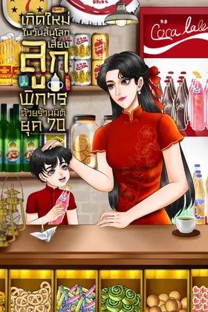 ปกนิยาย