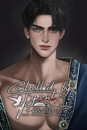 ปกนิยาย Controlled by Tyrant #ใต้อาณัติทรราช (Mpreg)