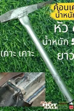 ปกนิยาย เกิดใหม่ทั้งที วิญญาณยุทธ์ค้อนเคาะขึ้เหล็กเนี่ยนะ