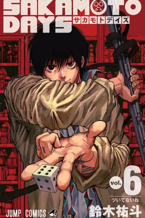 ปกนิยาย ความจริงที่ถูกเปิดเผยของนักฆ่าในตำนาน ประกาศสำคัญ(โหวตรีไรท์)