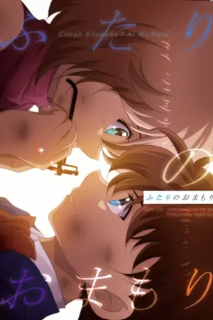 ปกนิยาย กว่าเราจะได้รักกัน (โคนัน x ไฮบาระ) season 3