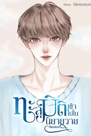 ปกนิยาย