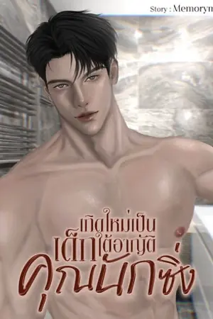 ปกอีบุ๊ก