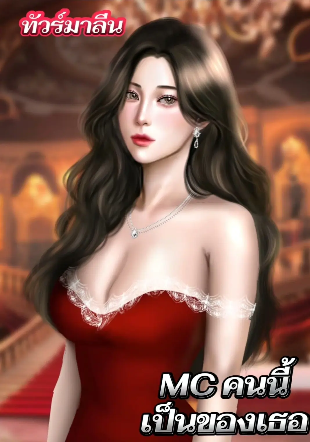 ปกอีบุ๊ก