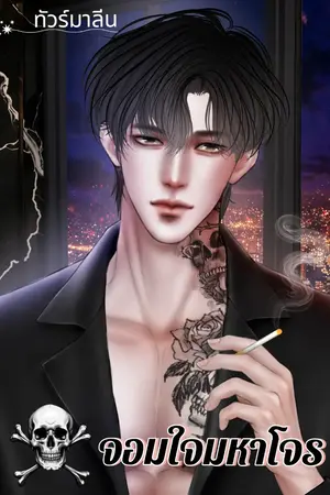 ปกอีบุ๊ก