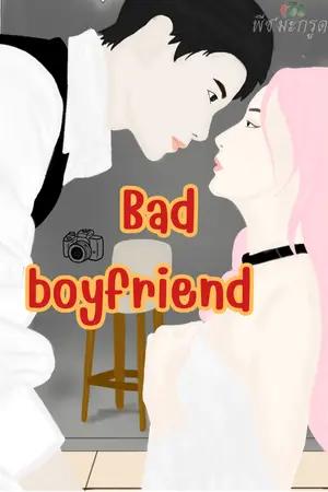 ปกนิยาย Bad boyfriend