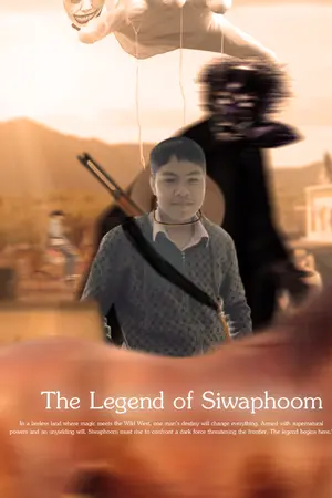 ปกนิยาย The legend of Robert