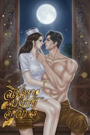 ปกอีบุ๊ก