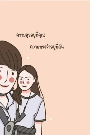 ปกนิยาย