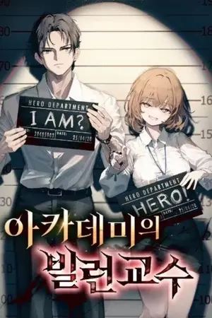 ปกนิยาย (นิยายแปล)​Academy’s Villain Professor