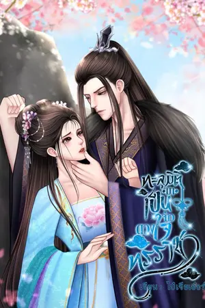 ปกนิยาย