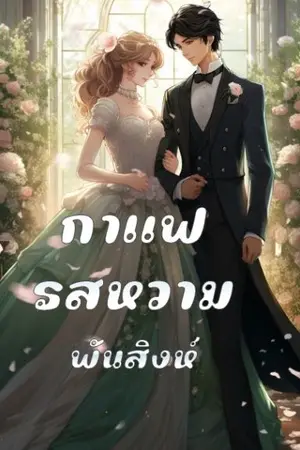 ปกนิยาย