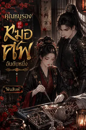 ปกอีบุ๊ก