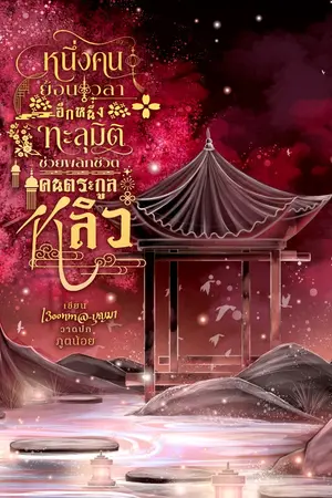 ปกนิยาย
